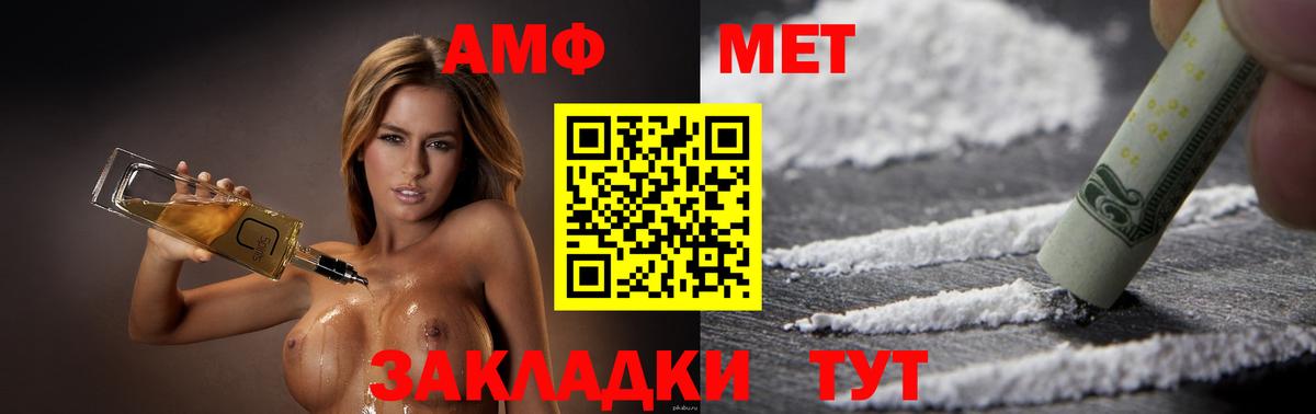 АМФ VHQ Гулькевичи
