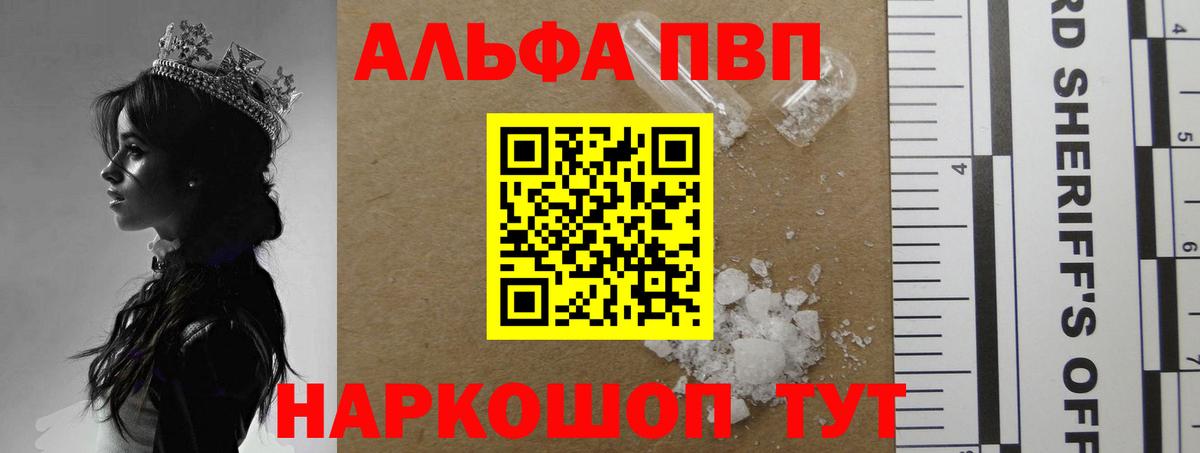 A-PVP Соль  Вход с VPN  Гулькевичи  A PVP Соль 