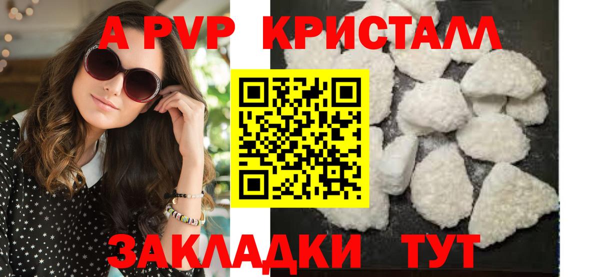 APVP Crystall Гулькевичи