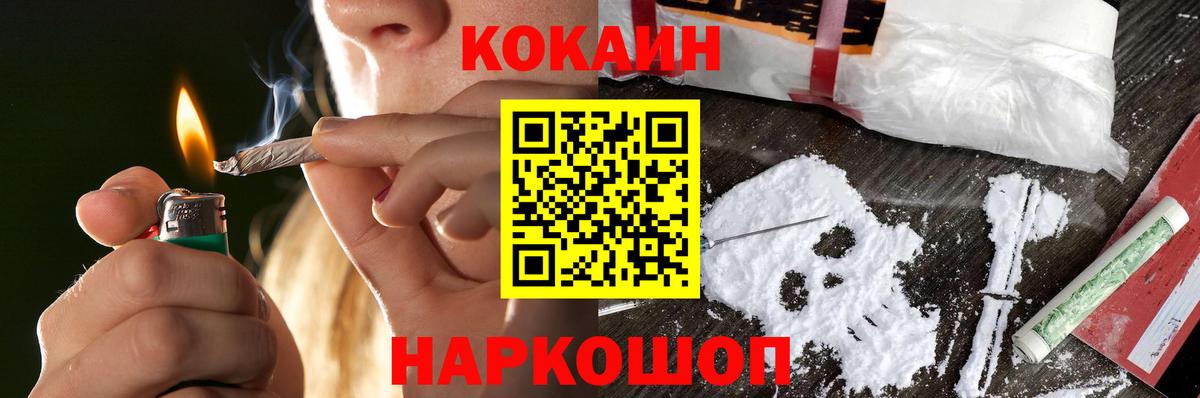 Cocaine Боливия  КОКАИН  COCAIN 97%  Гулькевичи  Вход с VPN 
