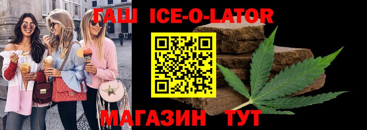 Гулькевичи  Гашиш Изолятор  ГАШ Изолятор  Вход с VPN 