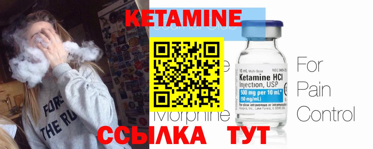 Кетамин VHQ  mega ссылки  Гулькевичи  КЕТАМИН VHQ  Вход с VPN 