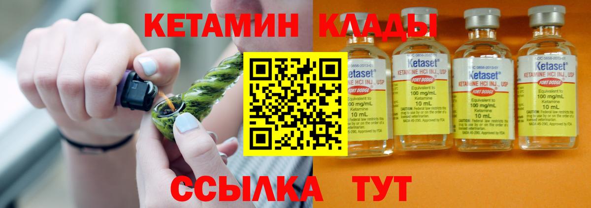 Кетамин ketamine Гулькевичи