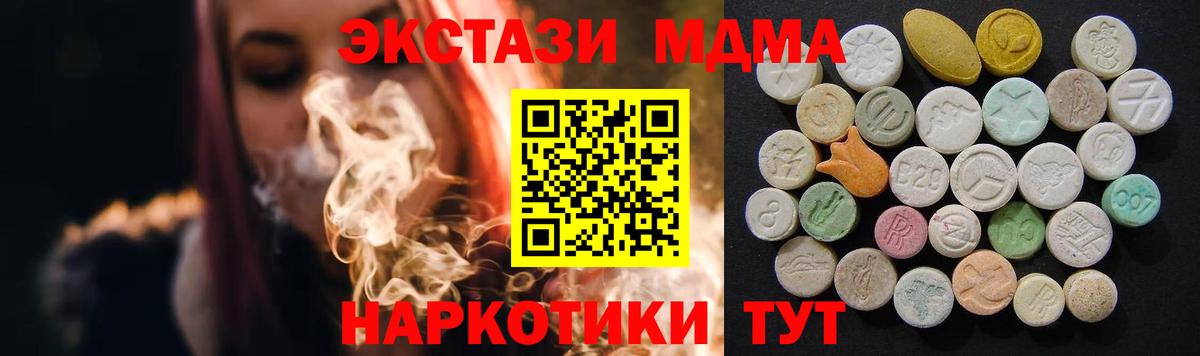MDMA кристаллы  Вход с VPN  Гулькевичи  MDMA  MDMA crystal 