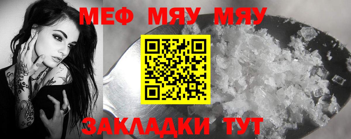 Меф мука Гулькевичи