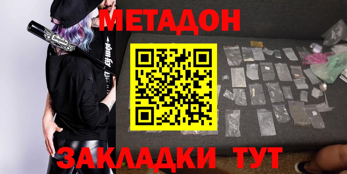 Метадон белоснежный Гулькевичи