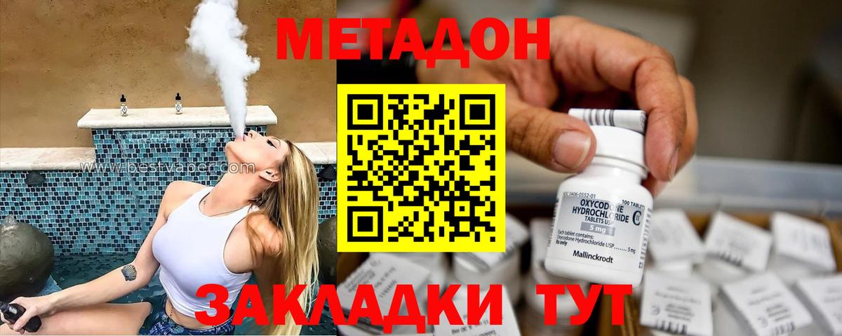 Метадон VHQ  Вход с VPN  OMG сайт  Метадон мёд  Гулькевичи 