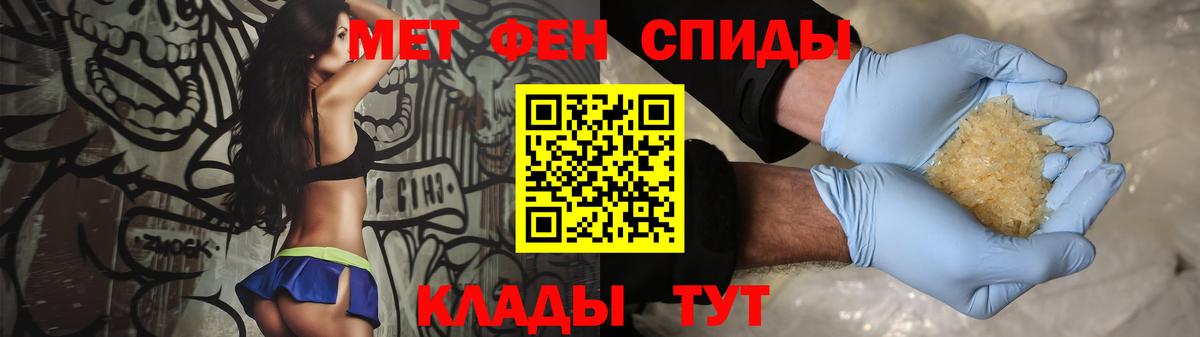 Метамфетамин кристалл  Вход с VPN  Гулькевичи 