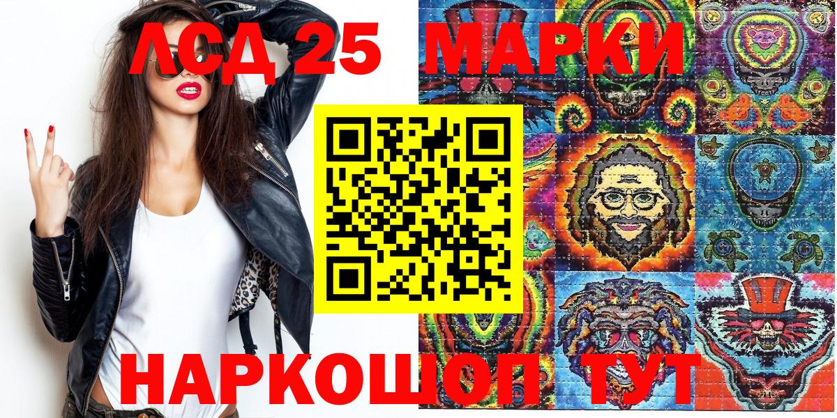 Наркотические марки 1,8мг Гулькевичи